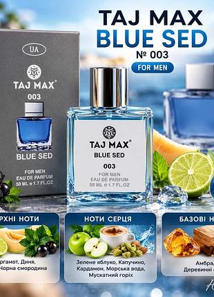 Taj max blue sed №003 50 мл 4820218797532