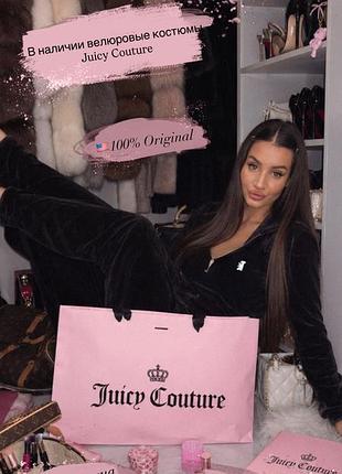 Оригінальні велюрові костюми juicy couture — опт та роздріб