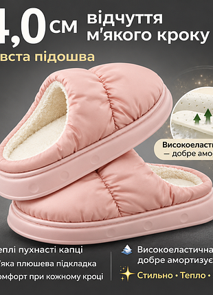 Теплые плюшевые тапочки с толстой подошвой