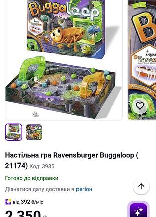 Настольная игра ravensburger buggaloop. 2