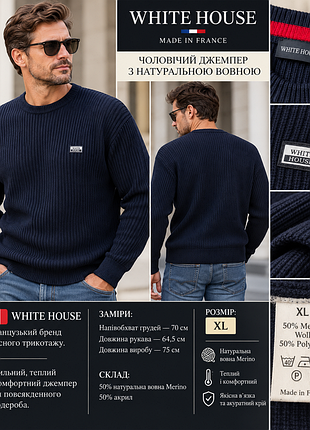Чоловічий джемпер white house