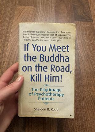 Sheldon kopp if you meet buddha on the road kill him in english психотерапія психологія
