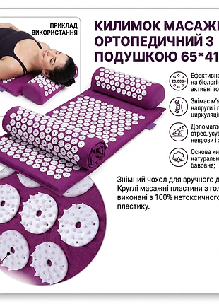Акупунктурний масажний килимок з подушкою acupressure mat (аплікатор кузнєцова)