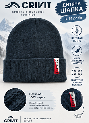 Дитяча шапка crivit ice racer