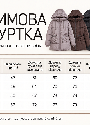 Куртка зимова підліткова meri подовжена