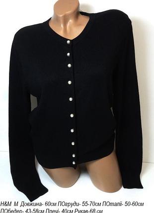 Кардиган. кофта  h&m