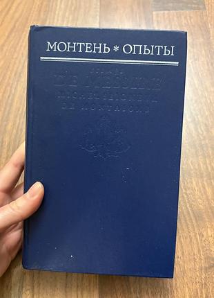 Монтень опыты французский ренессанс философия гуманизм ретро винтаж