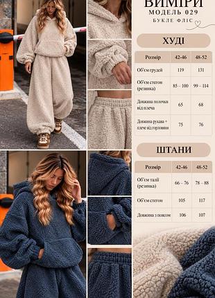 Костюм брючний теплий 7