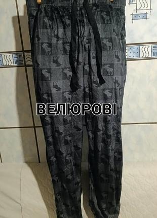 Мужские велюровые брюки для дома или сна