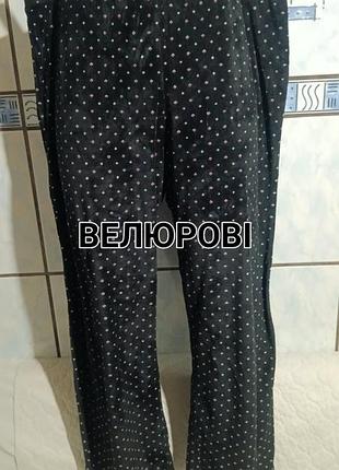 Женские велюровые штаны для дома
