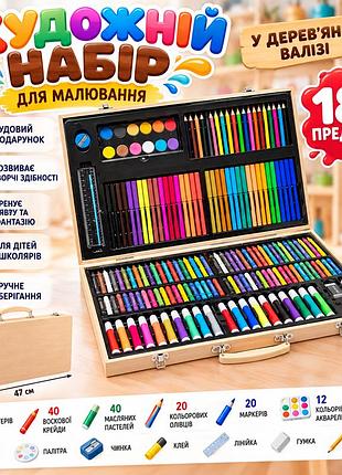 Художній набір для малювання knz 180 предметів у дерев'яній валізі, великий творчий комплект юного художника для дітей