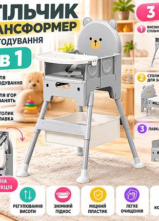 Дитячий стільчик-трансформер для годування kar21 сірого кольору — багатофункціональний стільчик для малюків