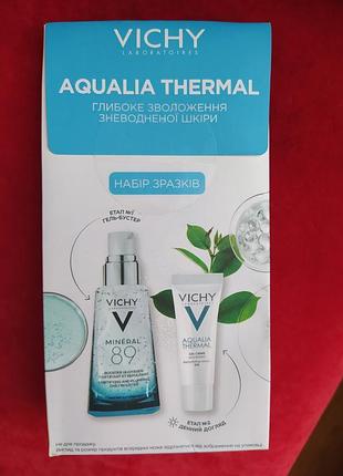 Набір для глибокого зволоження шкіри обличчя віші аквалія vichy aqualia thermal