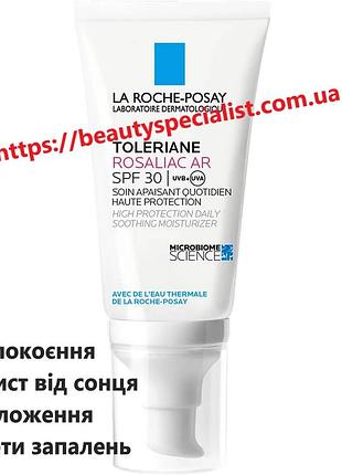 Крем зволожувальний і заспокійливий la roche-posay toleriane rosaliac ar spf30 50 мл