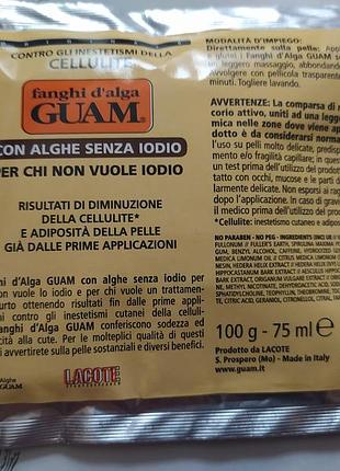 Антицеллюлитная маска без содержания йода гуам guam fanghi d'alga no iodio
