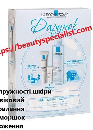 Набор для чувствительной кожи ля рош-позе la roche-posay