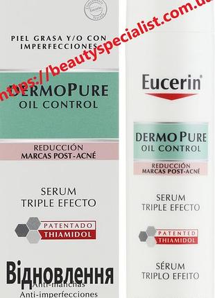 Сироватка для обличчя з потрійним ефектом eucerin dermopure oil control triple effect serum, 40 мл