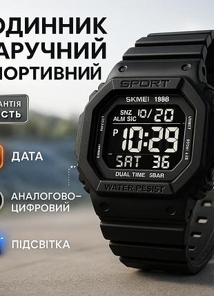 Годинник наручний чоловічий skmei 1988bk, чоловічий армійський водостійкий тактичний годинник, для військовослужбовців ui-63