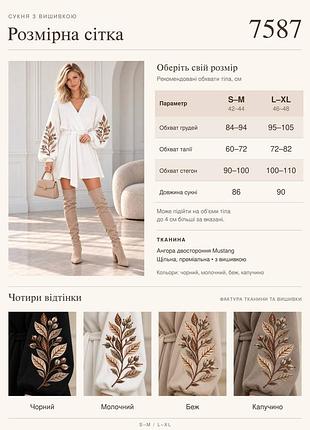 Платье теплое с вышивкой 10