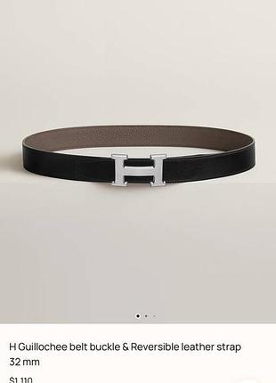 Чоловічий шкіряний ремінь пояс hermes