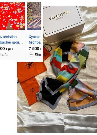 Шовковий палантин cristian fischbacher
