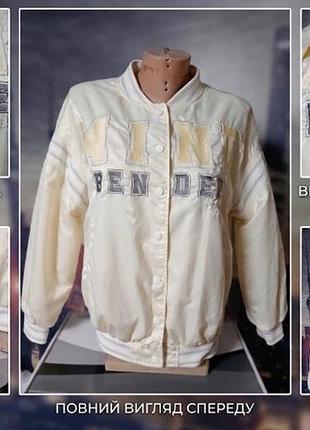 Женская куртка-бомбер bershka в стиле varsity / college
размер : s (eur s / Ausa s / mex 26 / 165/84a) состав: 100% полиамид (нейлон), вьетнам