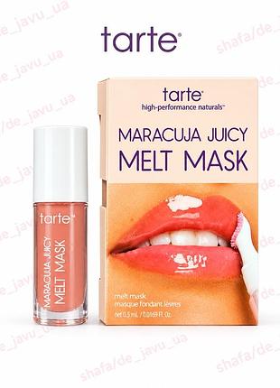 Маска блиск бальзам для губ tarte maracuja juicy lip nourishing melt mask icing 0,5 ml