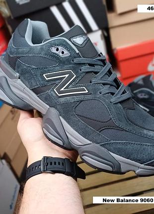 Balance 9060 величины серые