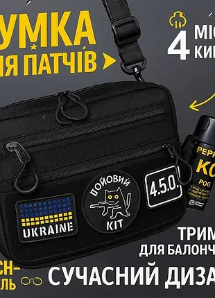 Мужская тактическая сумка борсетка мессенджер (планшетка) slim patch black, черная через плечо
