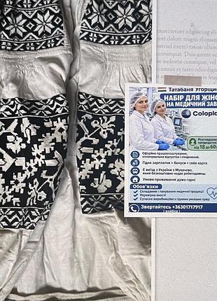 Неймовірна старовинна сорочка чорним по білому льон