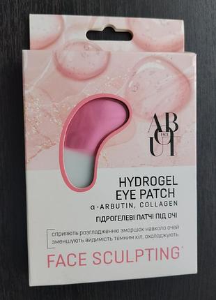 Гидрогелевые патчи под глаза about face hydrogel eye patch a-arbutin, collagen с а-арбутином и коллагеном, 6 шт