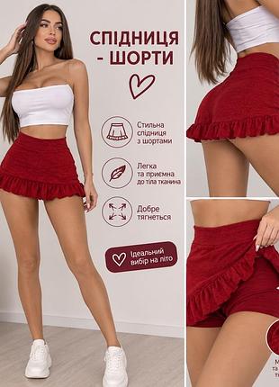 Жіноча міні-спідниця-шорти червона з воланами