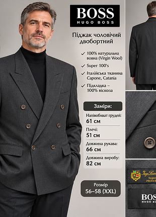 Пиджак boss hugo boss