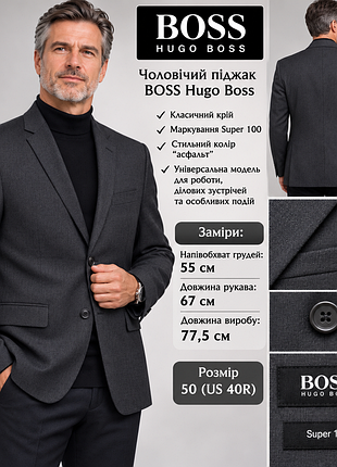 Элегантный пиджак boss hugo boss/ l