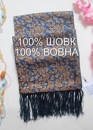 Теплый двусторонний шарф шерсть шелк принт пейсли soprano 🧶⛄🧶