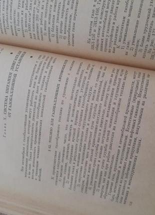 1968 рік! автомобілі михайлівський серебряков експлуатація радянських технічна срср6 фото