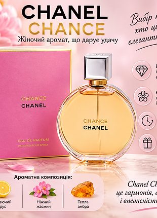 Парфуми жіночі chanel chance eau de parfum