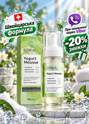 Пінка для вмивання soika yogurtene balance