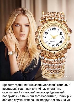 Годинник наручний жіночий фешн кварцовий золотистий браслет