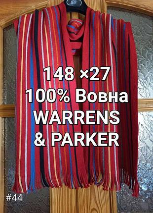 Шерсть красный трикотажный шарф в полоску с бахромой фирменный warren&parker