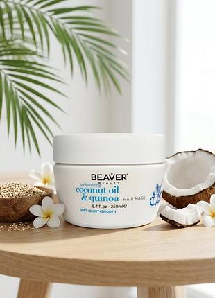 Увлажняющая маска для сухих волос beaver coconut oil &amp; quinoa mask, 250 мл оригинал!