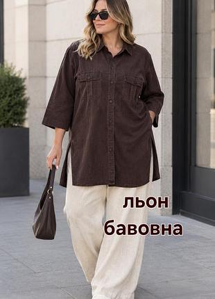Льняная стильная удлиненная рубашка большого размера yessica