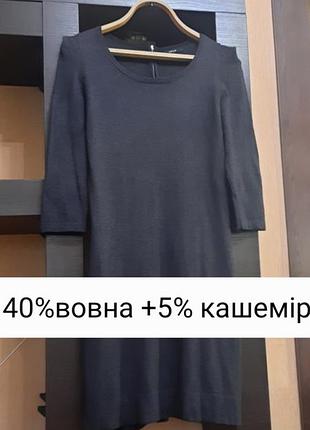 Сіра вовняна сукня