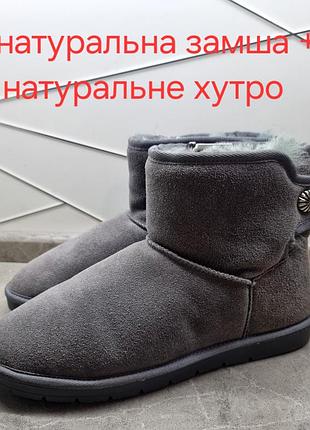 Затишні зимові уггі з натуральної замші та хутра (р. 41-42)