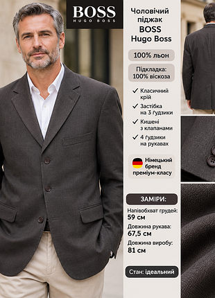 Премиальный мужской пиджак boss hugo boss /100% лен
