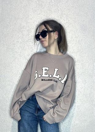 Світшот s.e.l.f. 🤎