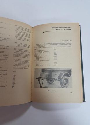 Короткий автомобільний довідник 1971 нииат автомобілі срср техніка радянська ретро5 фото