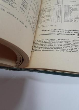 Короткий автомобільний довідник 1971 нииат автомобілі срср техніка радянська ретро6 фото