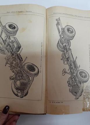 Короткий автомобільний довідник 1971 нииат автомобілі срср техніка радянська ретро7 фото