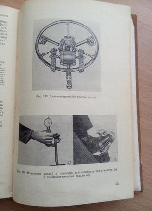 Испытание тракторов ссср лихачев 1974 советская техническая эксплуатация трактора3 фото